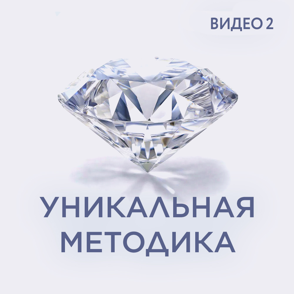 <span style="font-weight: 700;"><strong>Видео №2 - <span background-type="color" style="color: rgb(0, 0, 0); background-color: rgb(255, 255, 255);">Пошаговая система микропривычек</span></strong></span><br><br><span background-type="color" style="color: rgb(0, 0, 0); background-color: rgb(255, 255, 255);">Которая учитывает психофизиологические ограничения мозга, нестабильную мотивацию и ограниченность волевых усилий</span><br>