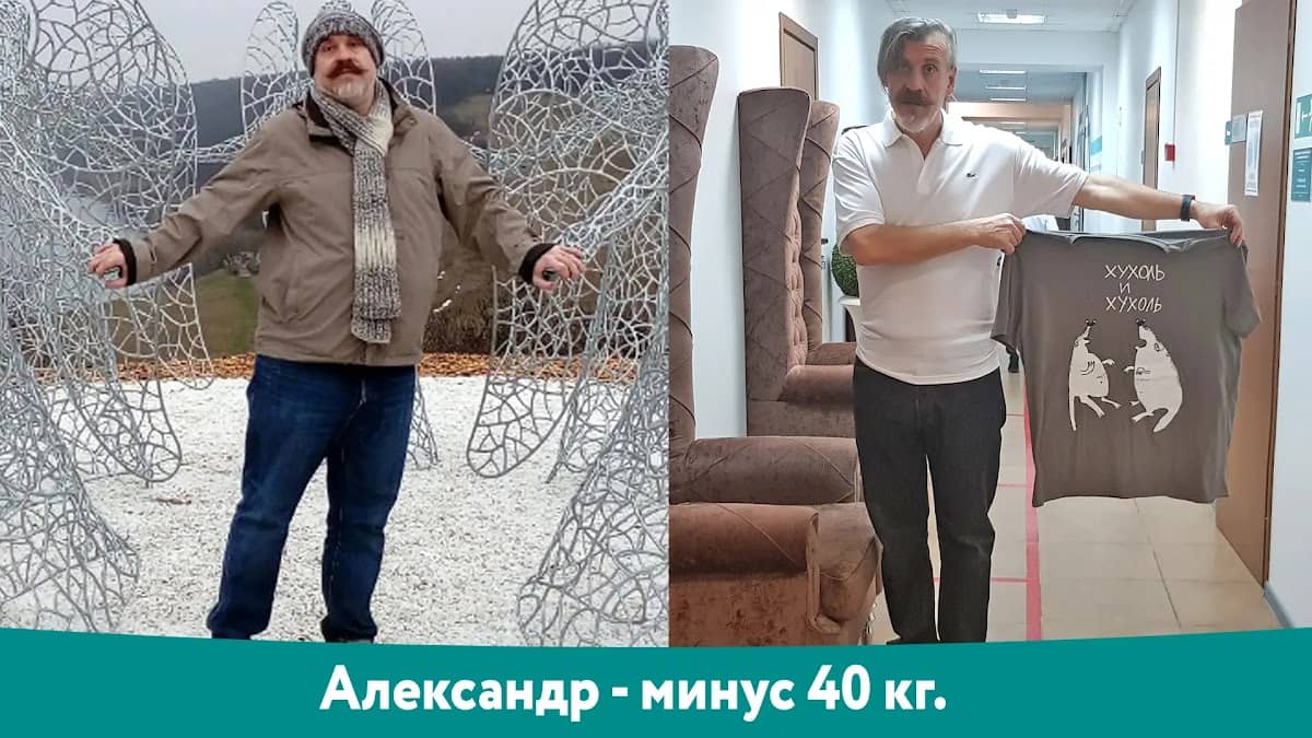 Результат участника программы: −20 кг